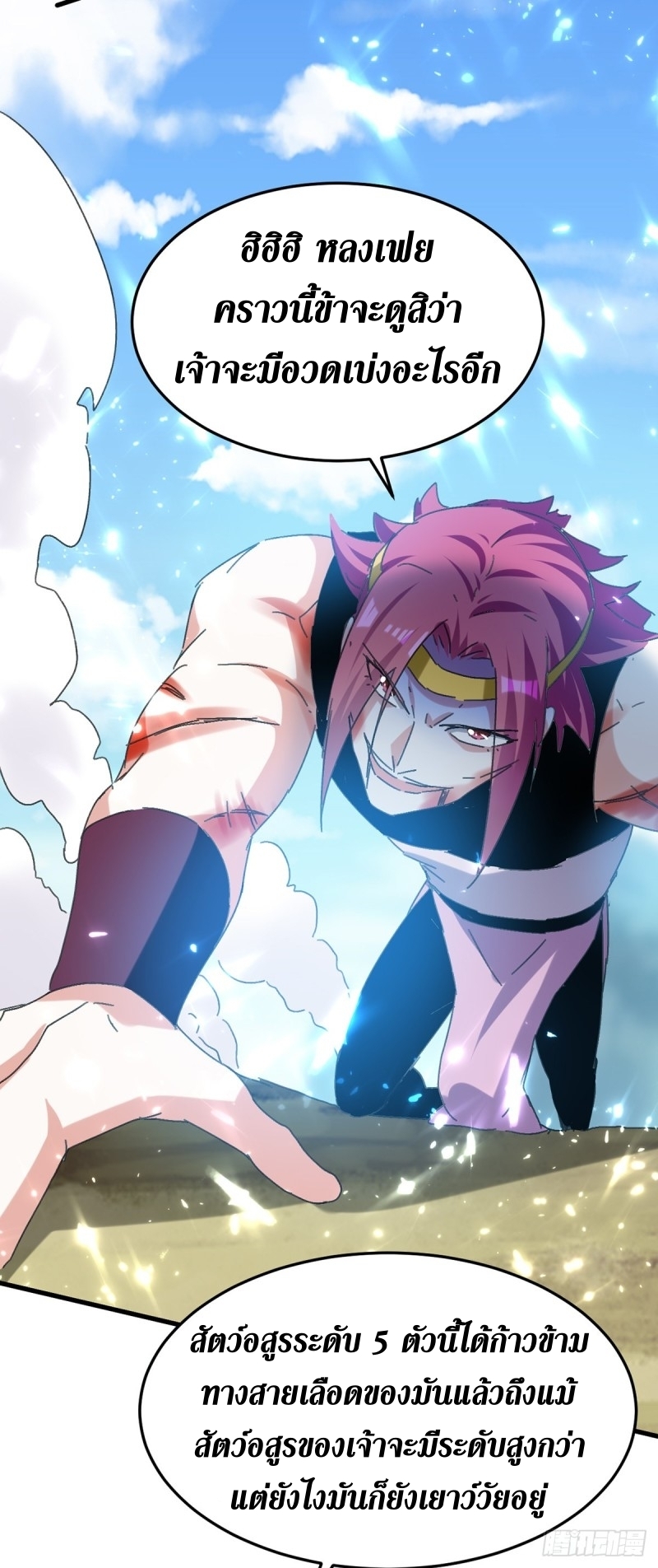 [จบ] ระบบบ้าคลั่ง ตอนที่ 49 หน้า 14