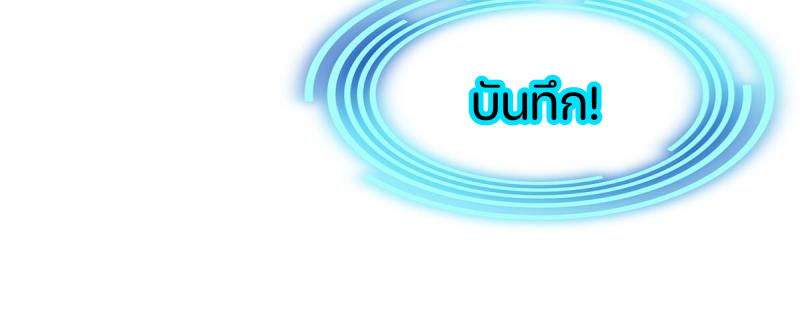 สัตว์ประหลาดที่ไร้หลักวิทยาศาสตร์ ตอนที่ 5 หน้า 61