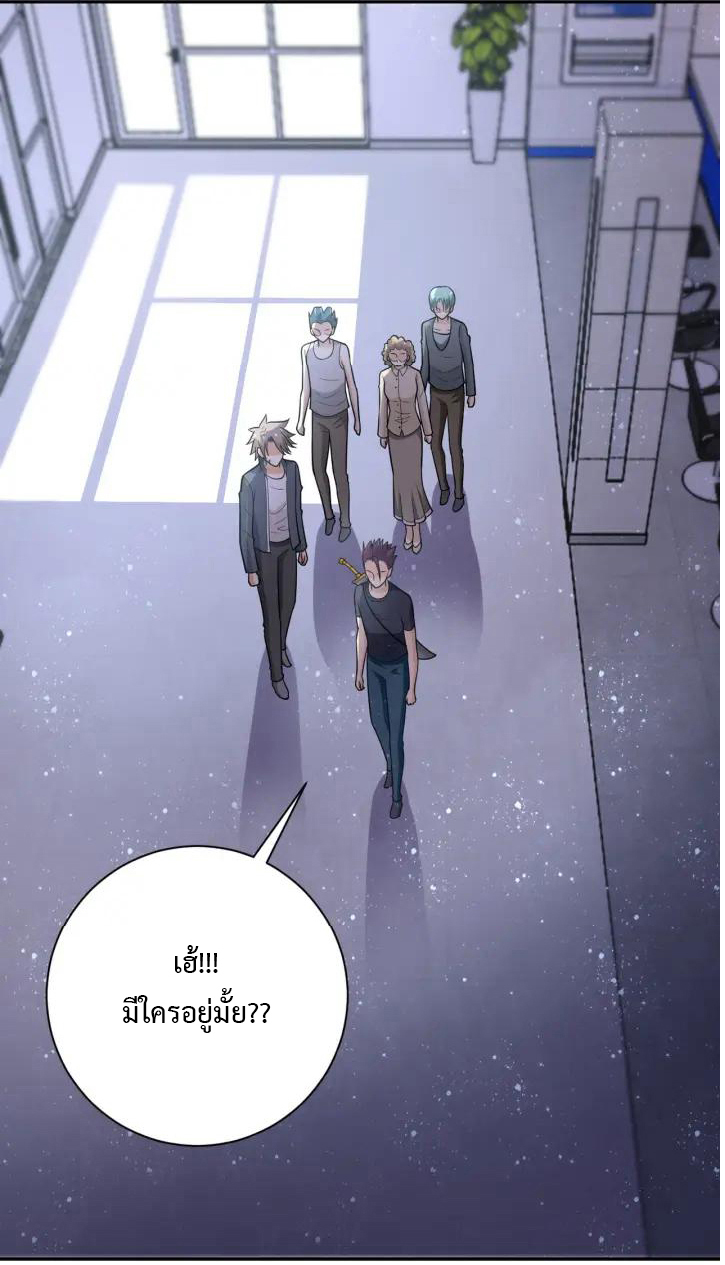 Apocalyptic Super System ตอนที่ 44 หน้า 26