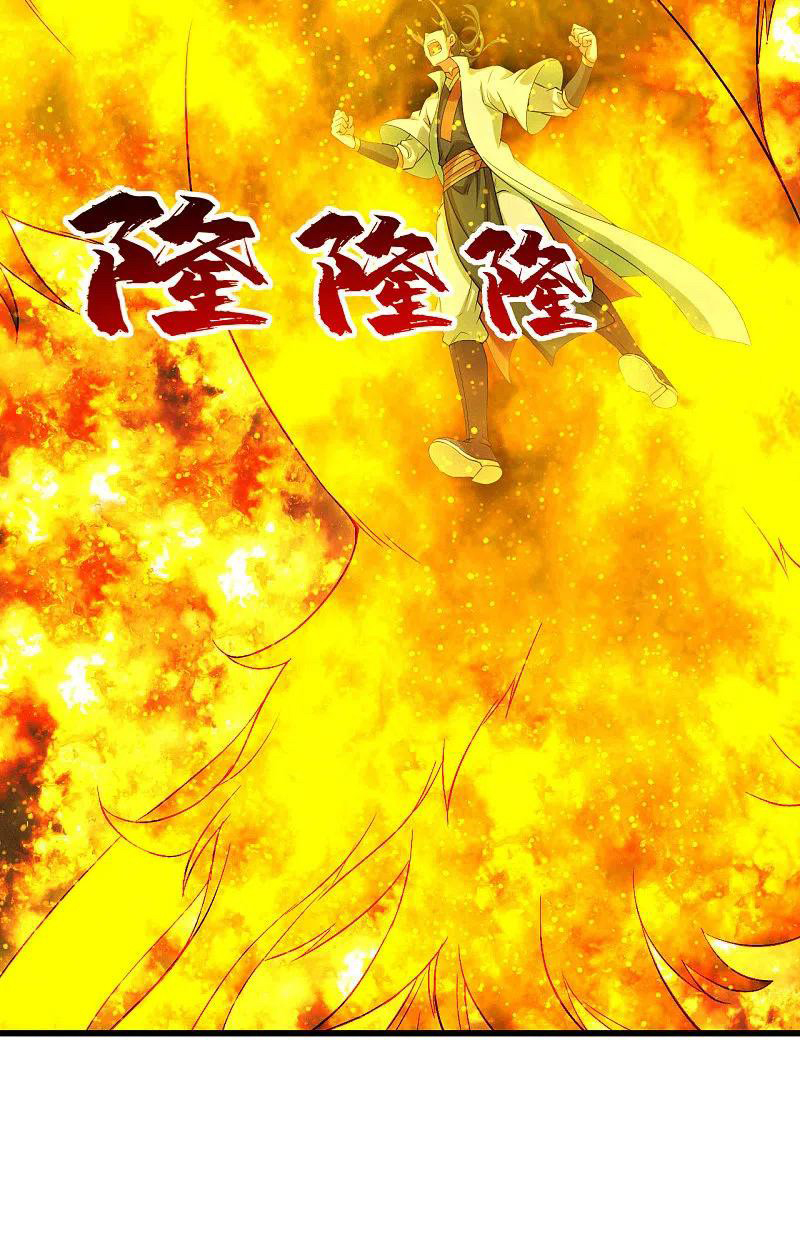 เทพอสูรสยบฟ้า ตอนที่ 211 หน้า 11