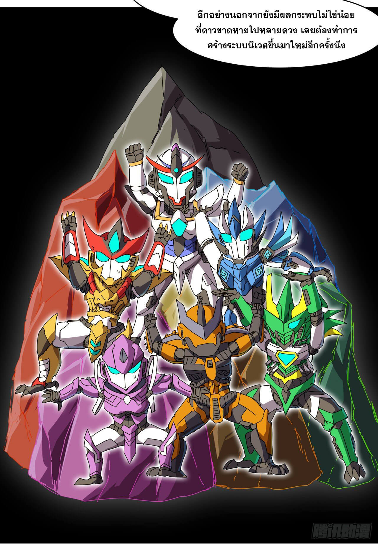 Cultivator vs Superhero (ทันจีน) ตอนที่ 125 หน้า 8