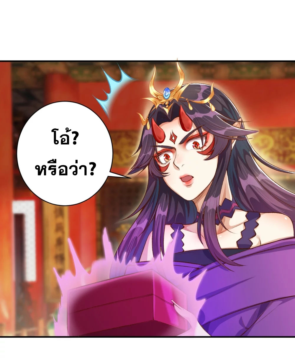 Against the Gods - อสูรพลิกฟ้า ตอนที่ 320 หน้า 42