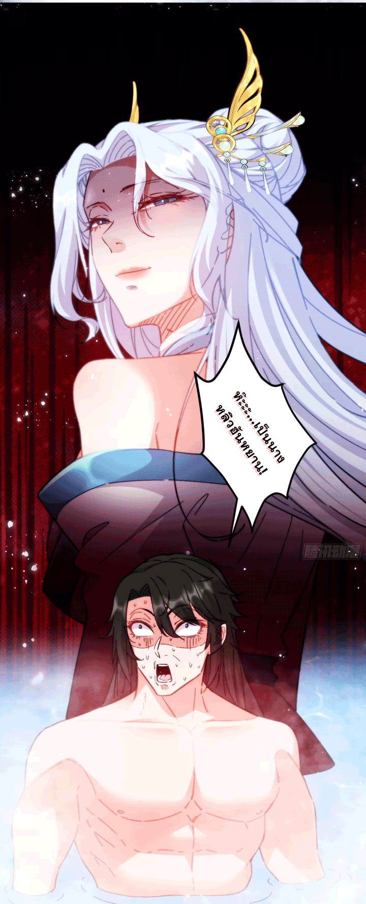 ภรรยาของข้าคือคนสำคัญแห่งสวรรค์ ตอนที่ 9 หน้า 38