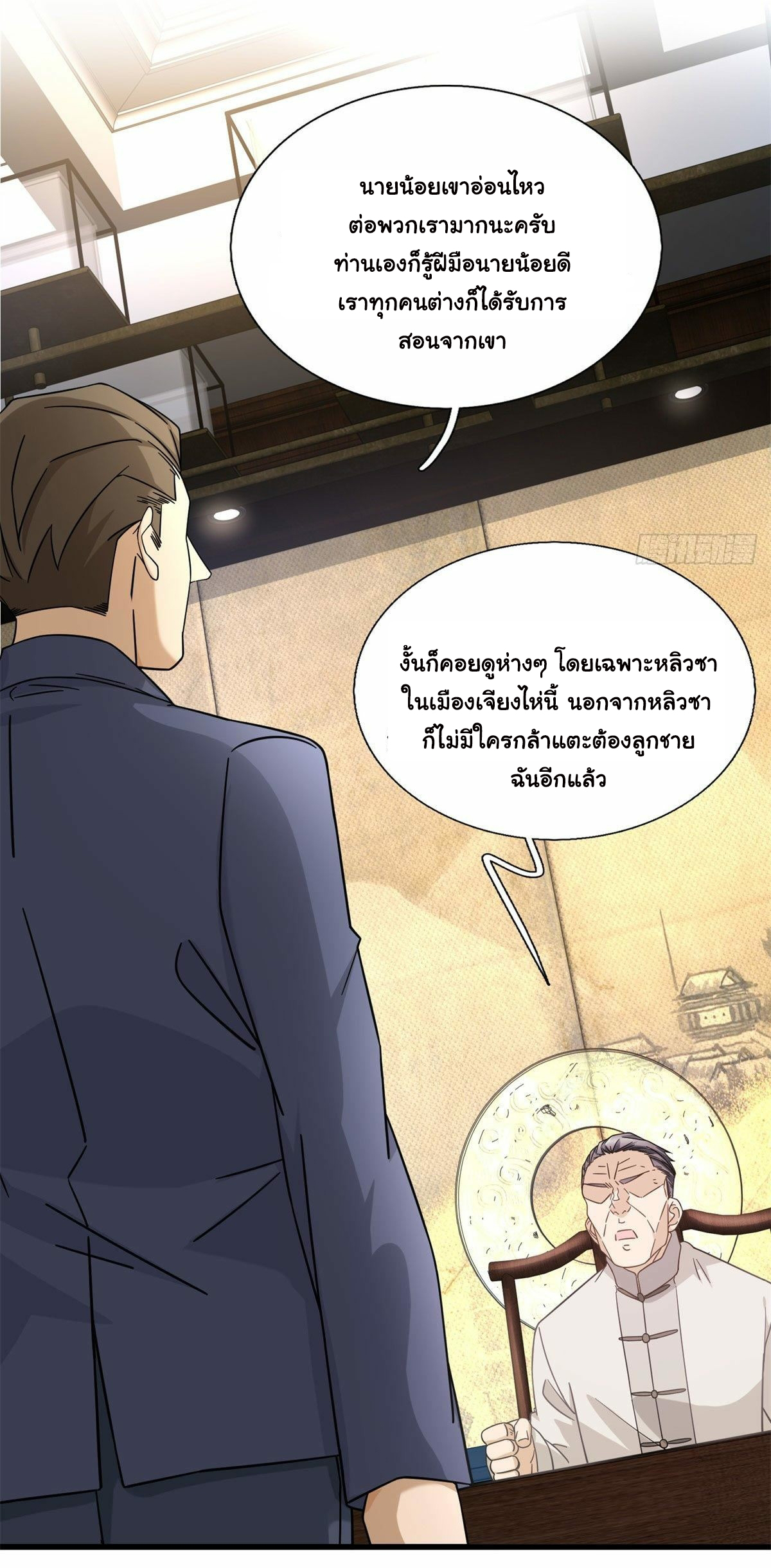 The new best all-rounder  ผู้แข็งแกร่งรอบด้าน ตอนที่ 7 หน้า 4