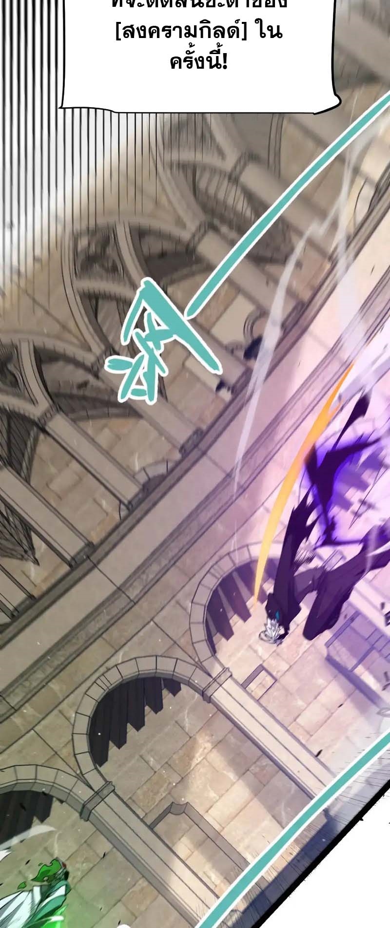 จอมโจรเงาแห่งแดนสวรรค์ ตอนที่ 5 หน้า 15