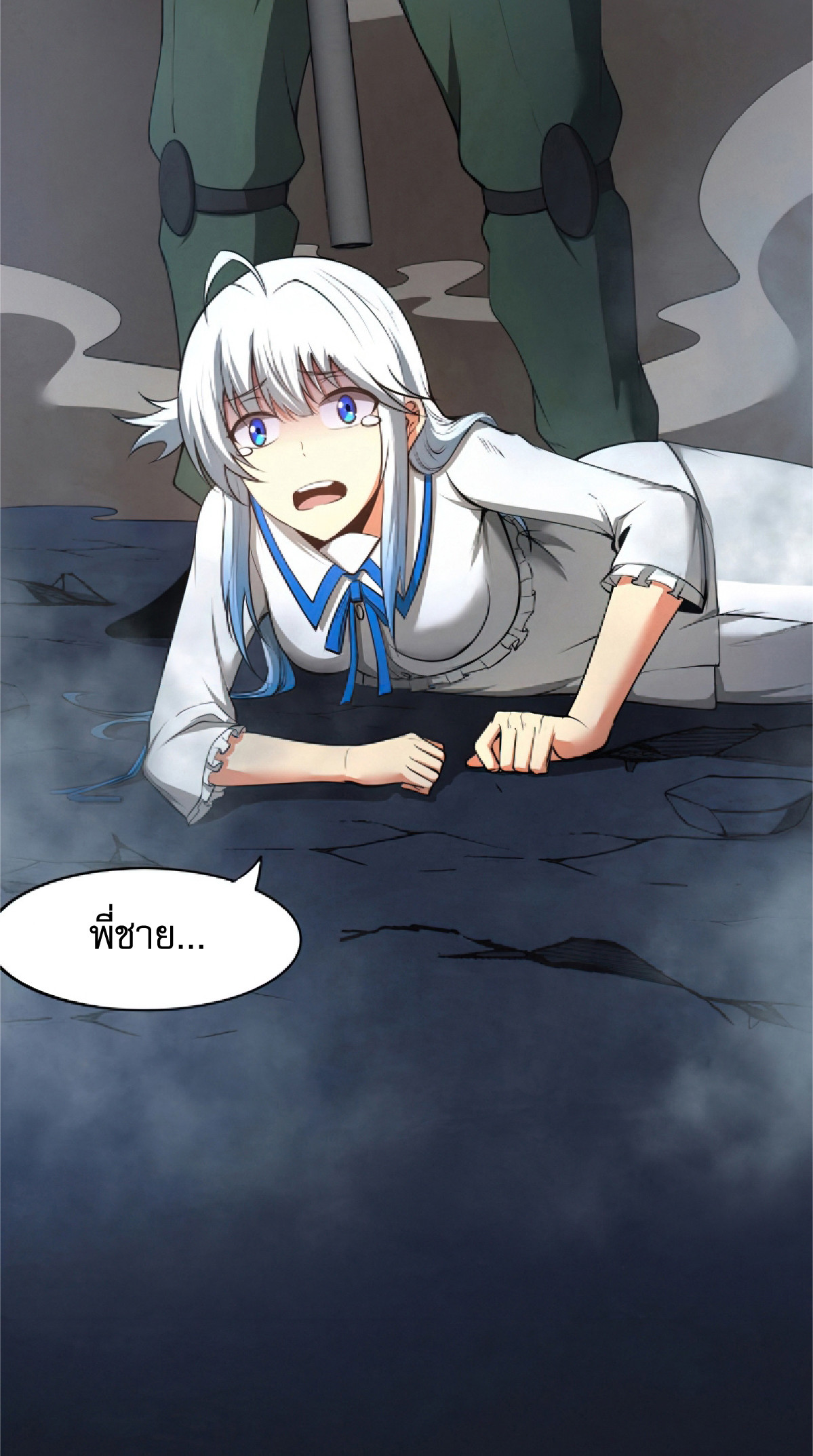 The Frenzy Of Evolution ตอนที่ 17 หน้า 94