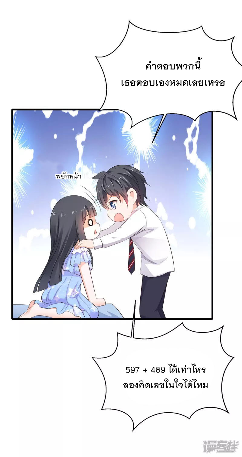 ระบบแห่งการล้างแค้น ตอนที่ 9 หน้า 4