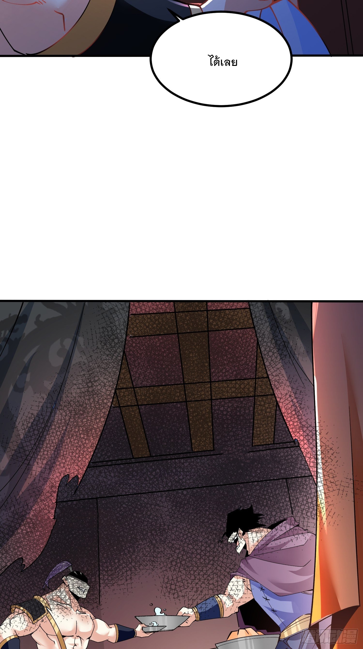 เทพกระบี่มรณะ (ชนจีน) ตอนที่ 53 หน้า 31