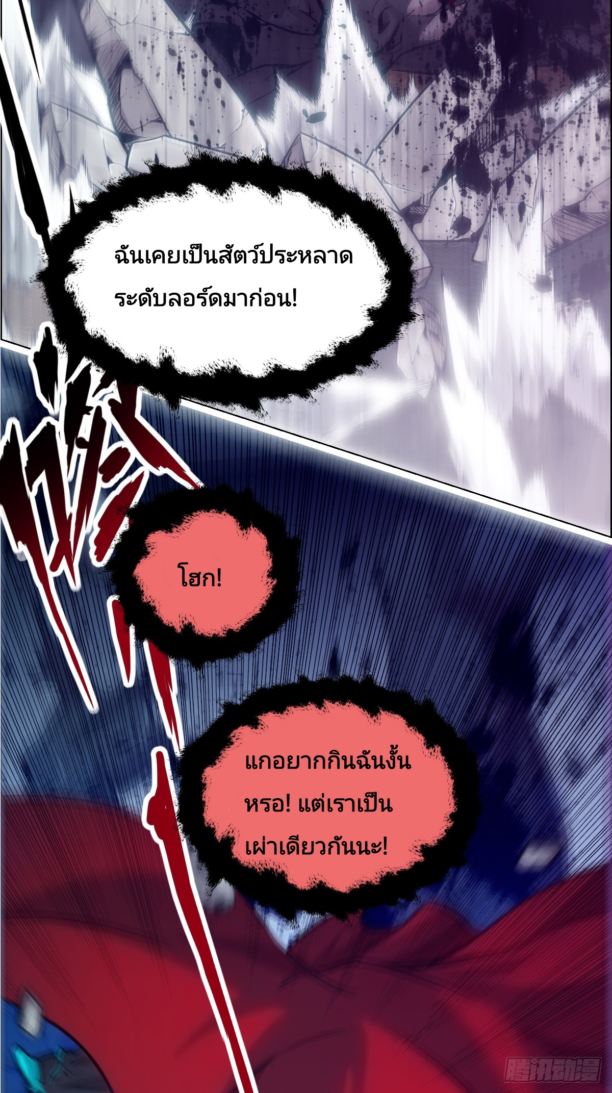 Left Handed Mutation แขนซ้ายของฉันเกิดการกลายพันธุ์ ตอนที่ 3 หน้า 21
