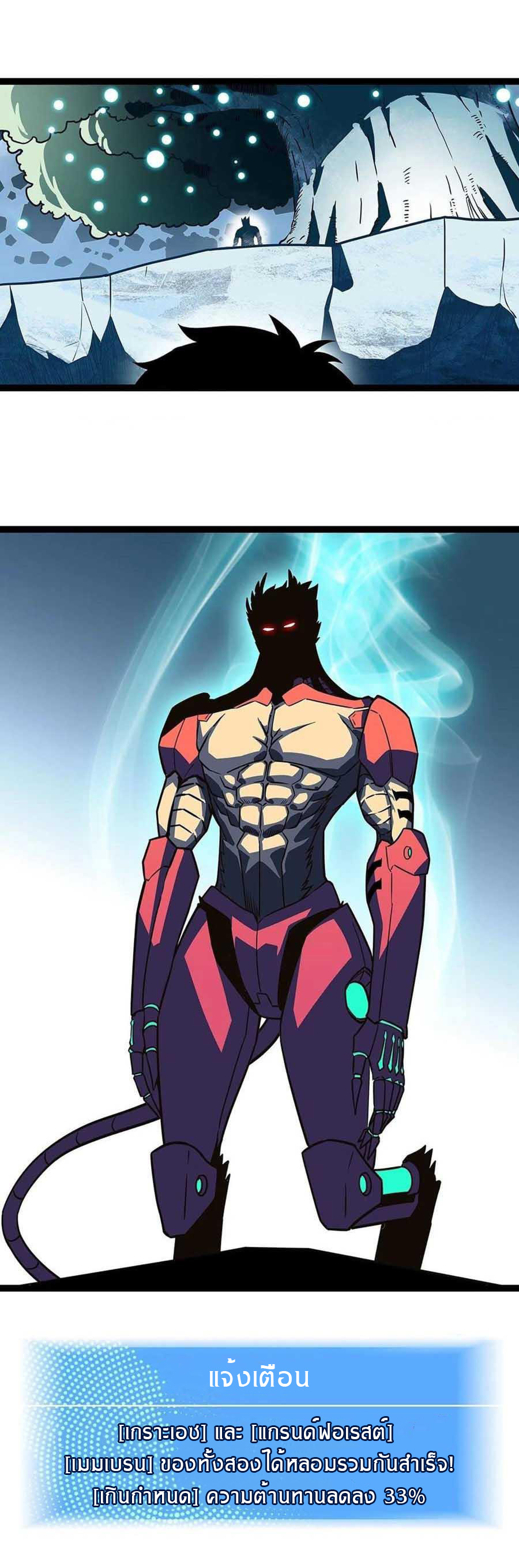 It all starts with playing game seriously ตอนที่ 64 หน้า 15