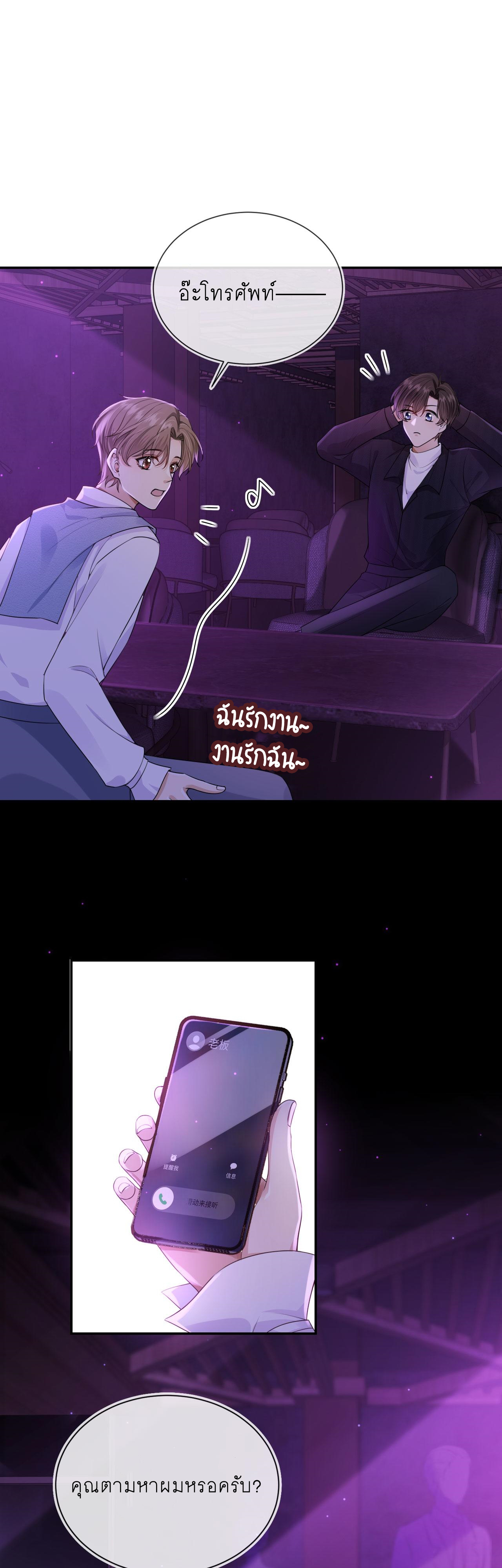 Wagged his tail (BL) ตอนที่ 26 หน้า 17