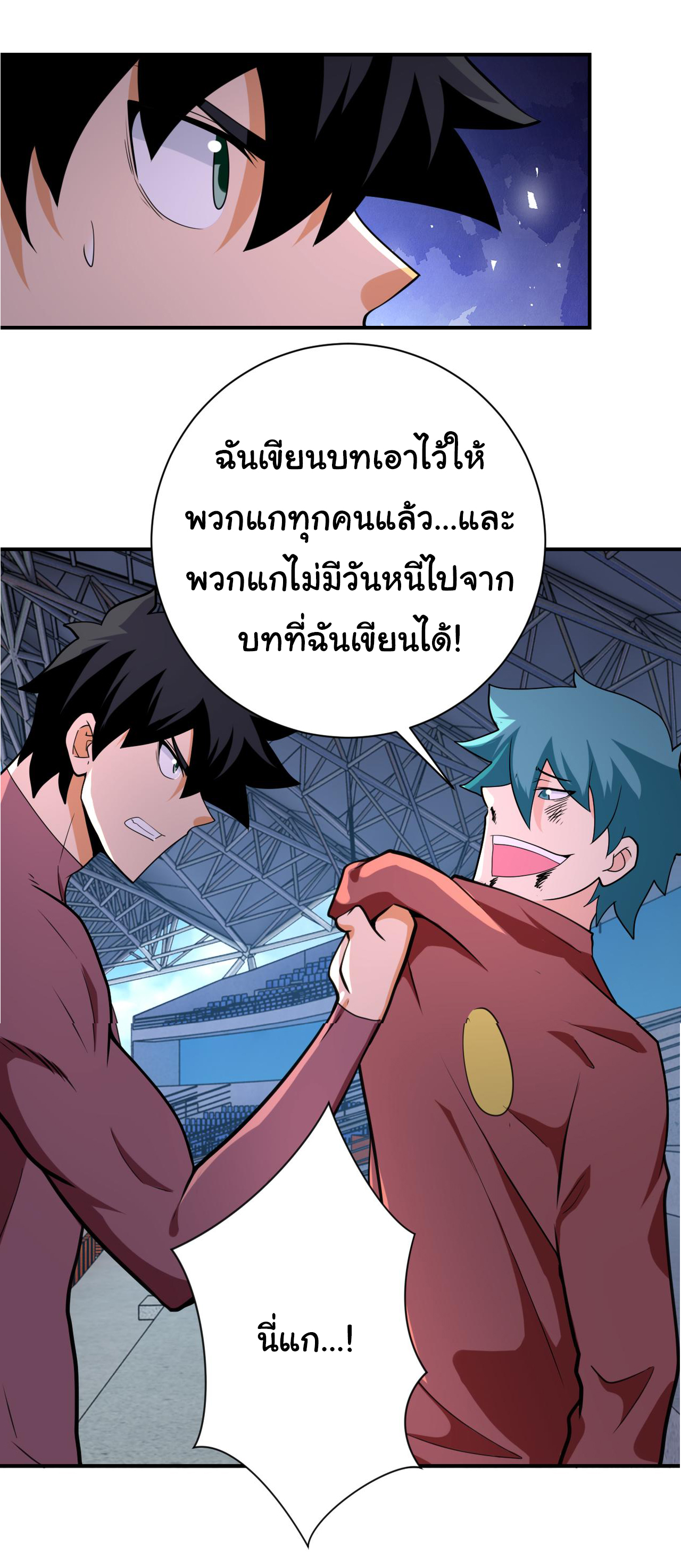 Apocalyptic Super System ตอนที่ 294 หน้า 21