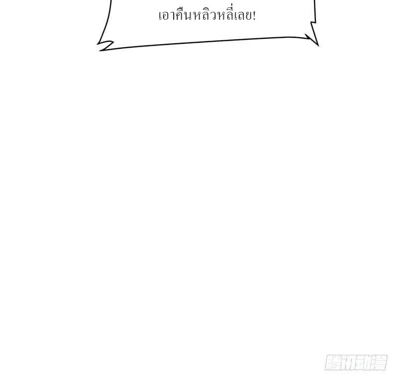 |. Carrying The Goddess Along (จบss1) ตอนที่ 36 หน้า 35