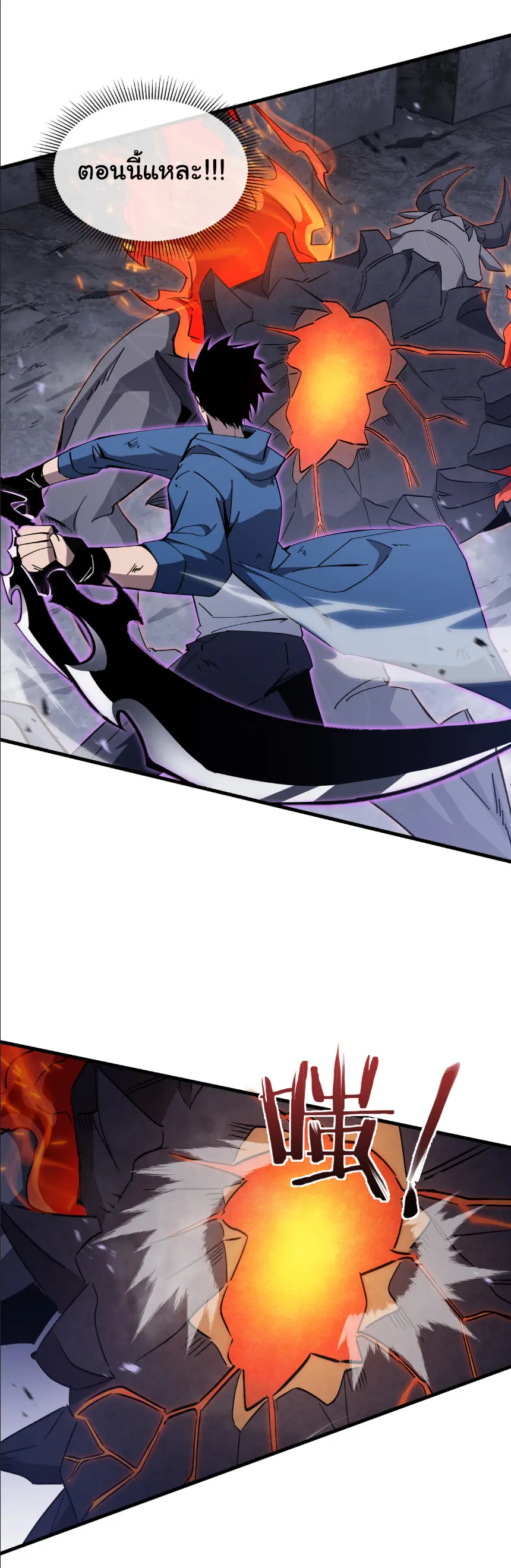 My Shadow Can Evolve Infinitely - เงาของฉันวิวัฒนาการได้ไม่สิ้นสุด! ตอนที่ 14 หน้า 17