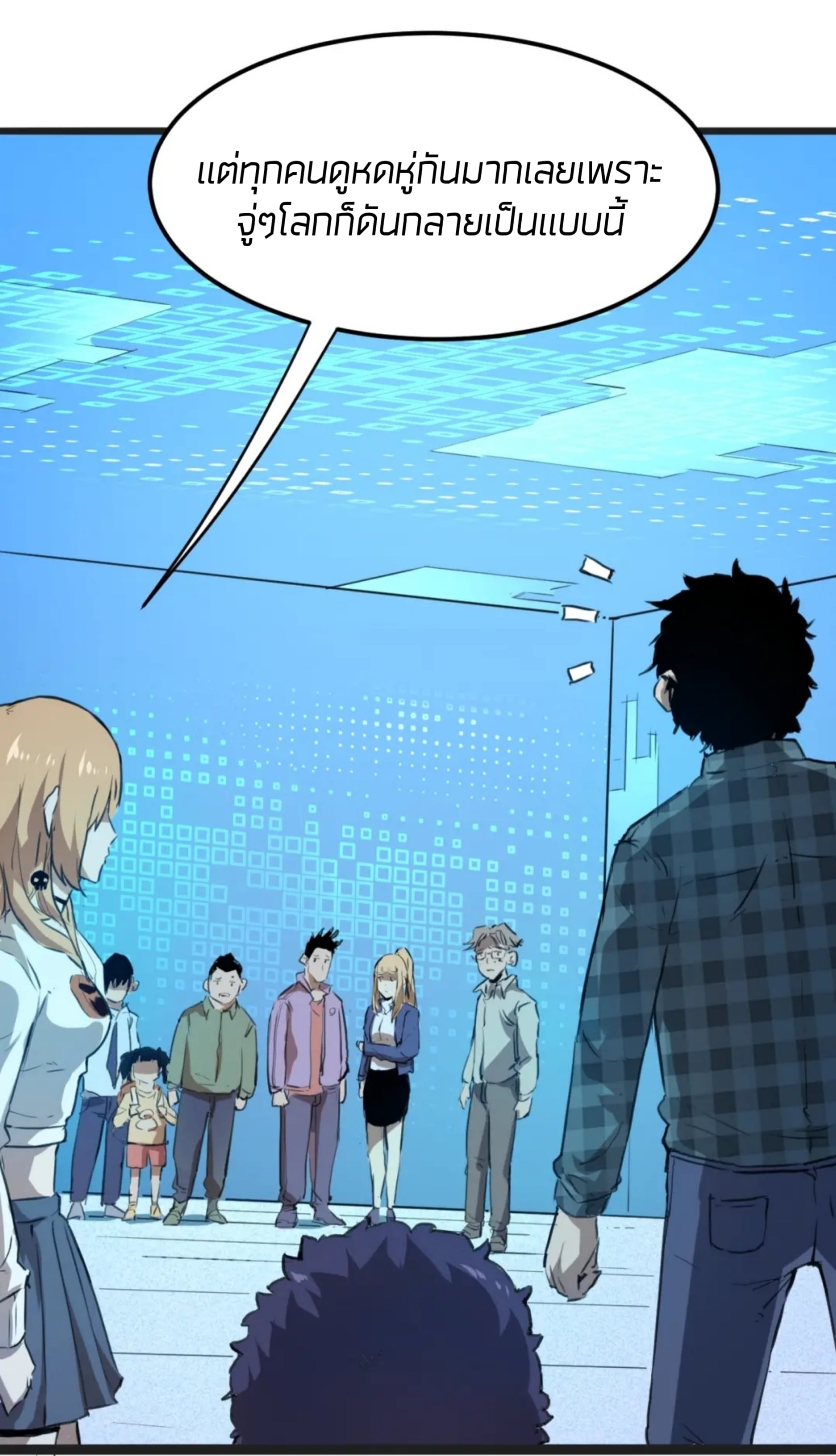 ราชาบัค ตอนที่ 2 หน้า 34