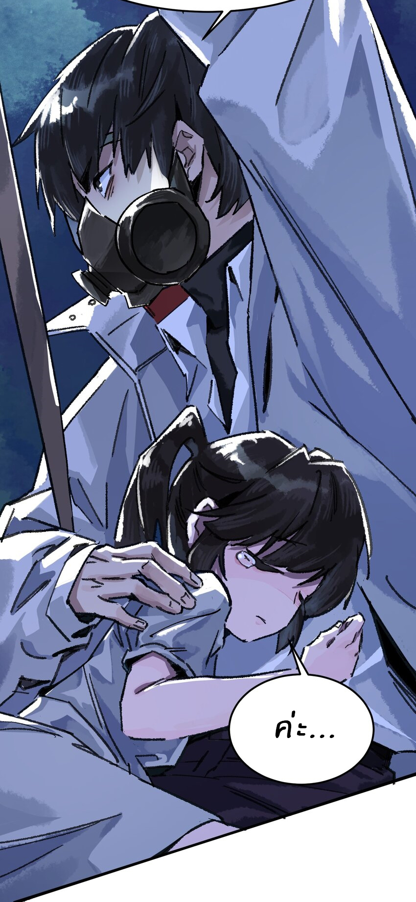 The King Zombies ตอนที่ 1 หน้า 42