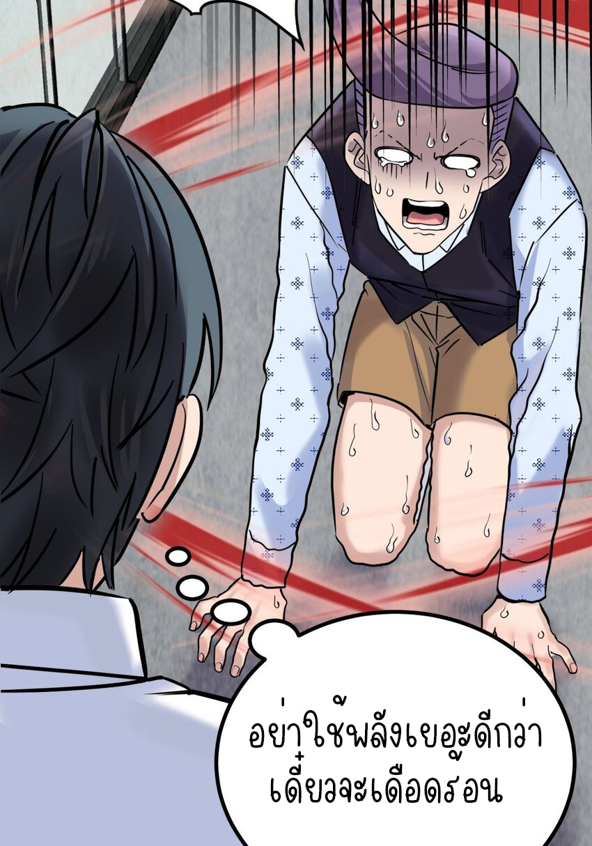 I Have a Hall of Heroic Souls ตอนที่ 31 หน้า 27