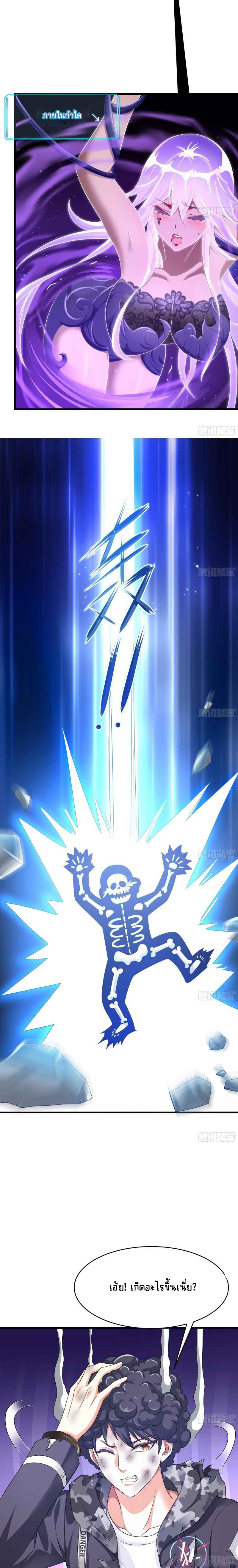 Wo Zai Difu Kai Hougong ฉันมีฮาเร็มอยู่ในยมโลก ตอนที่ 22 หน้า 8