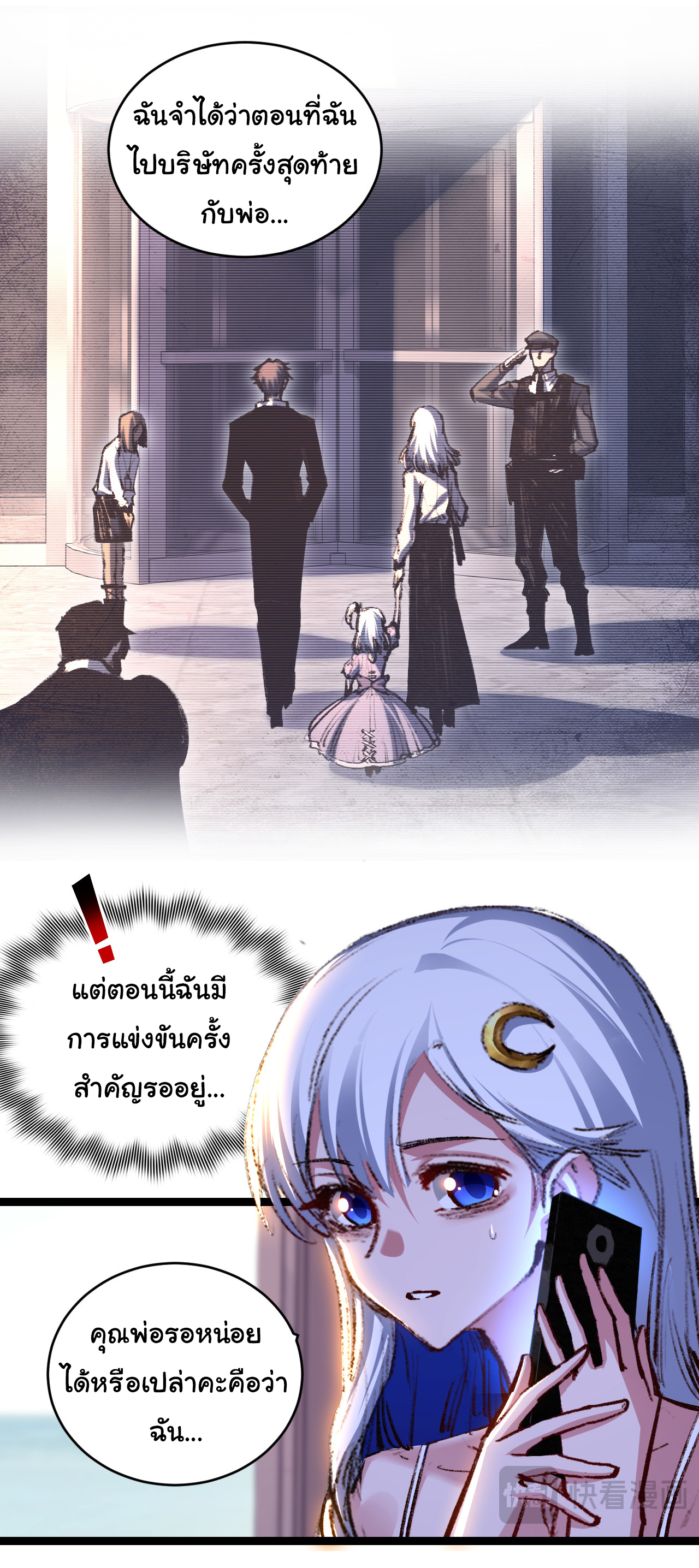 I'm the boss in Magic Moon ตอนที่ 50 หน้า 15