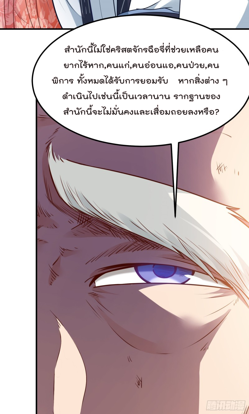 สมบัติทั้งหมดที่ข้าทิ้งไปตอนนี้กลายเป็นผู้หญิงไปซะแล้ว (ชนต้นฉบับ) ตอนที่ 13 หน้า 4