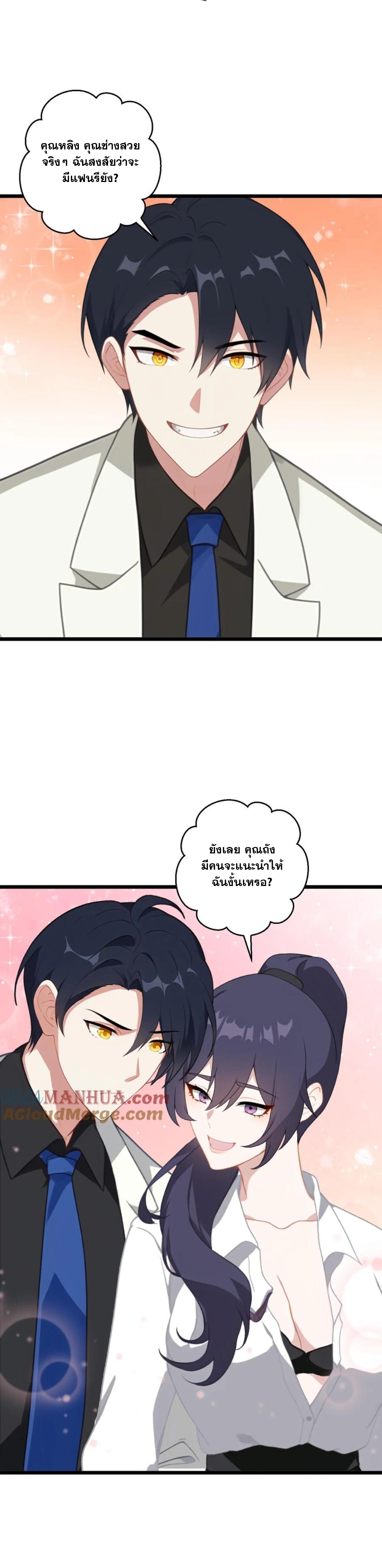 ฮาเร็มของพระเอกน่ะฉันขอเถอะ !? ตอนที่ 21 หน้า 6