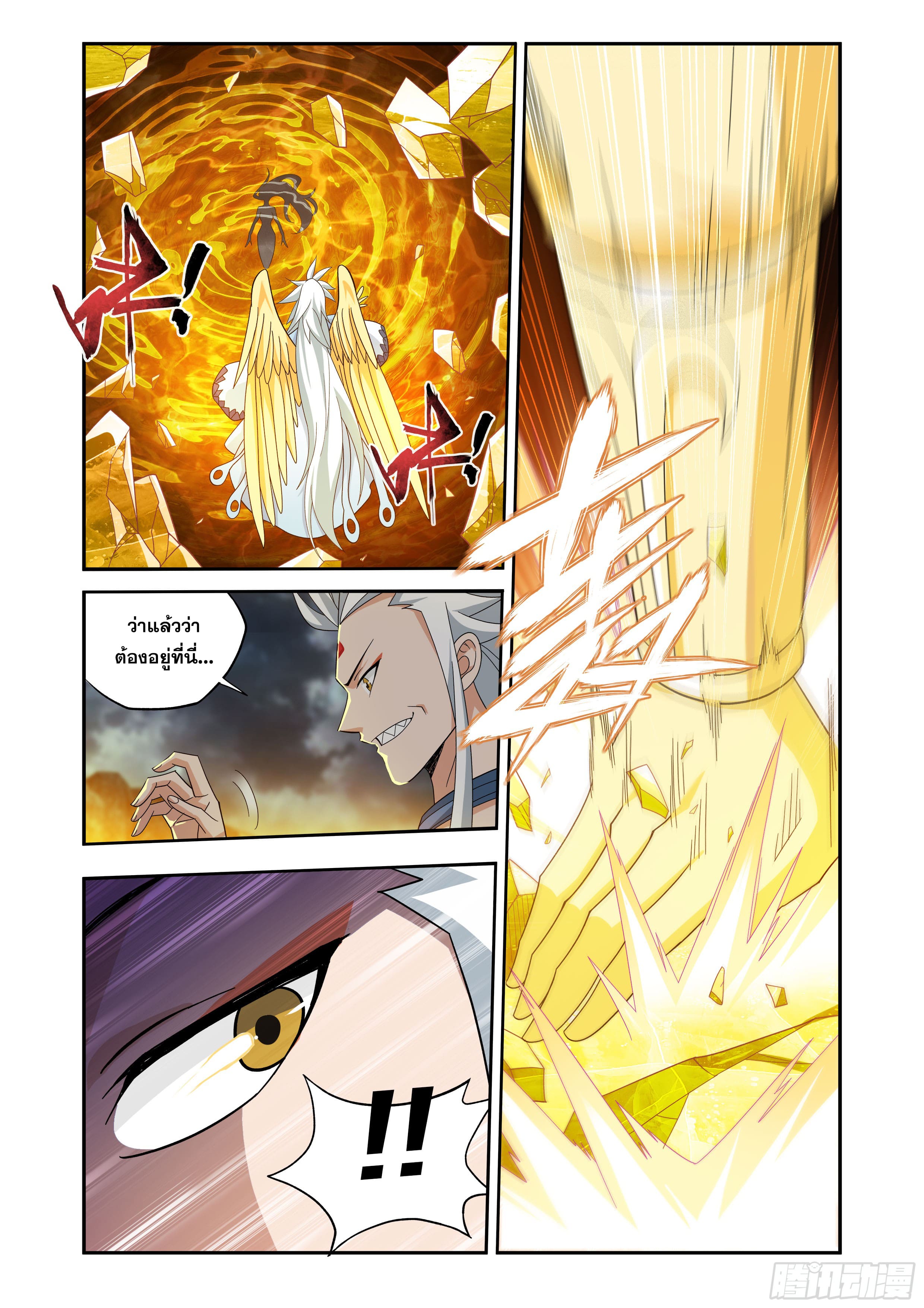 Doupo Cangqiong (ชนจีน) ตอนที่ 139 หน้า 13