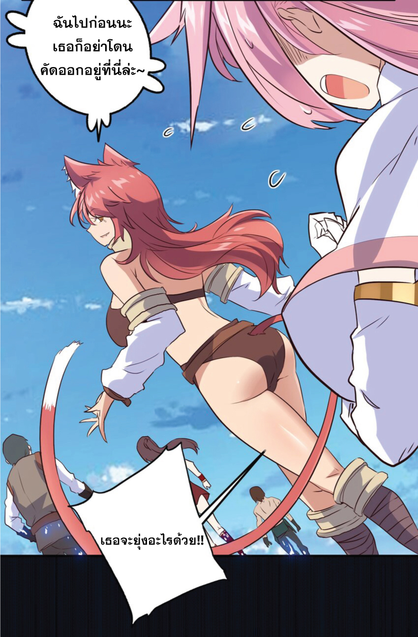 Training With The Demon King ตอนที่ 4 หน้า 62