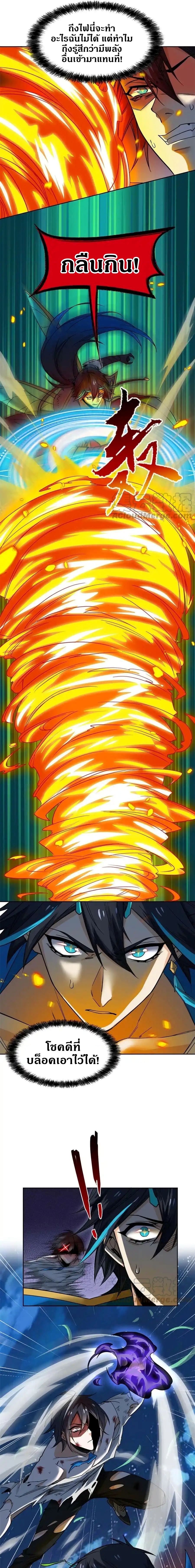 ชายผู้แข็งแกร่งที่ออกมาจากโรงพยาบาลจิตเวช ตอนที่ 142 หน้า 8