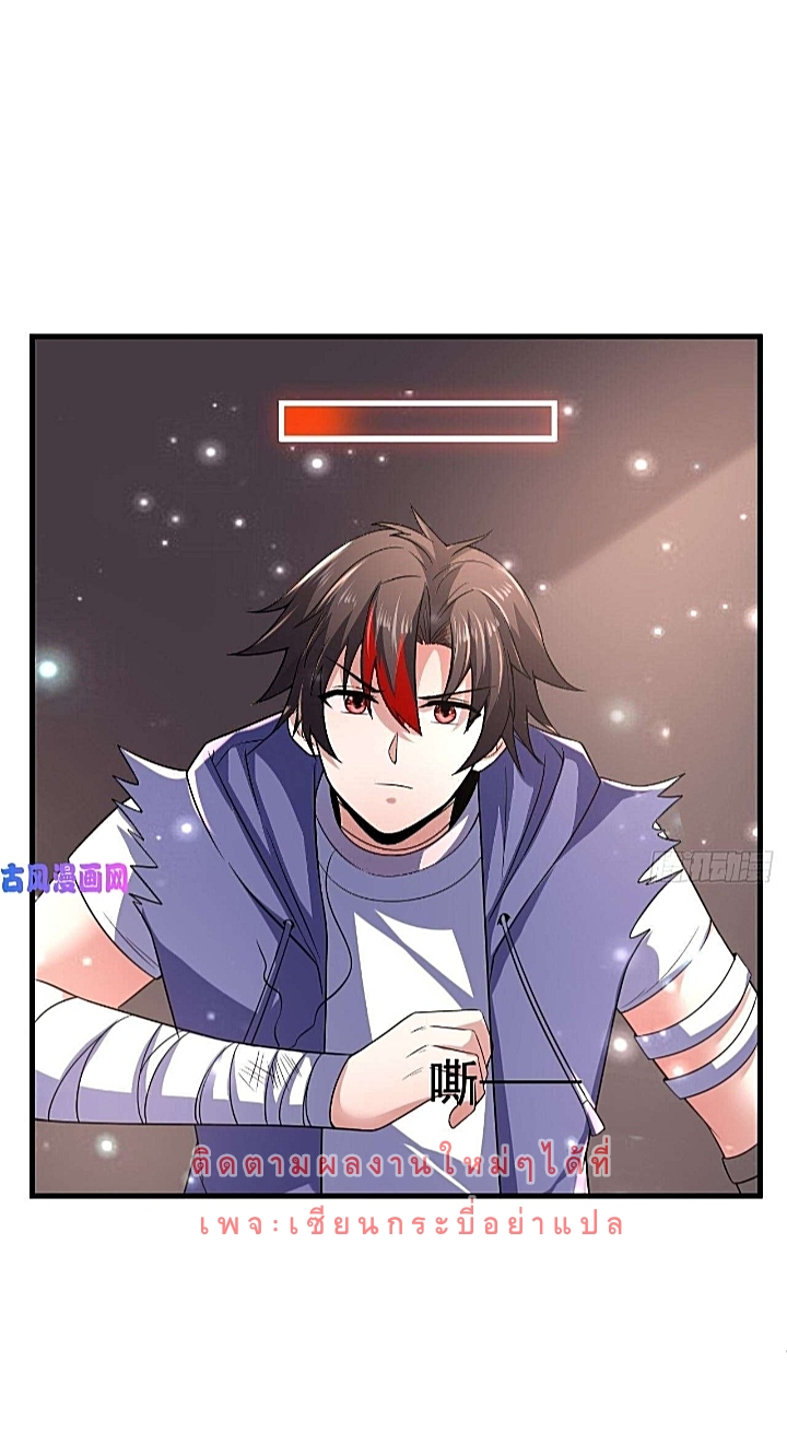 The best game master of the city – สุดยอดเซียนเกมแห่งคนร ตอนที่ 39 หน้า 12