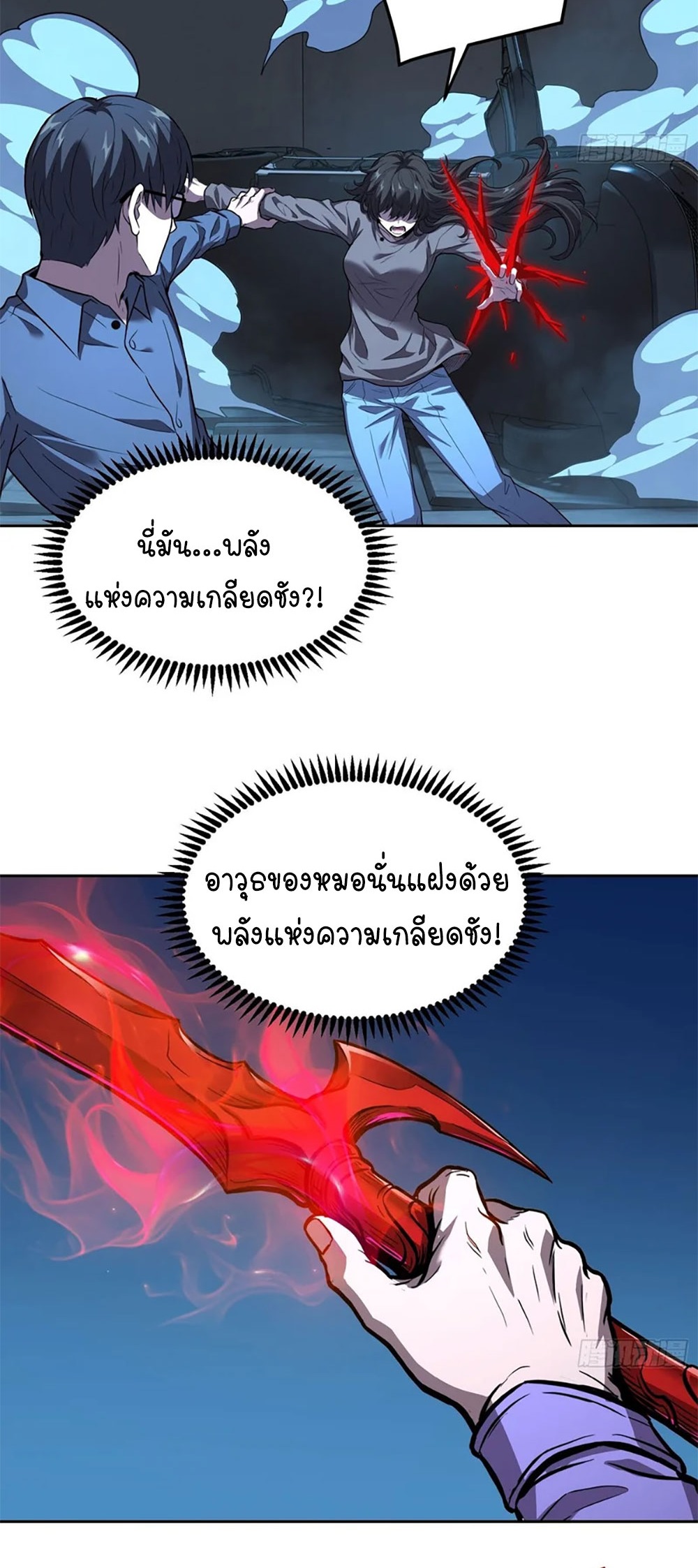 [Emo] Mood Disorder | โรคอารมณ์ คนคลั่งแดนวิปลาส ตอนที่ 39 หน้า 57