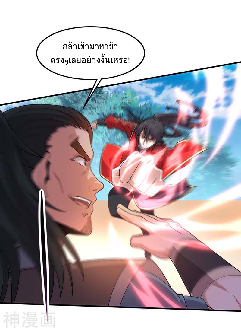 การกลับมาของจักพรรดิ์ ตอนที่ 102 หน้า 2