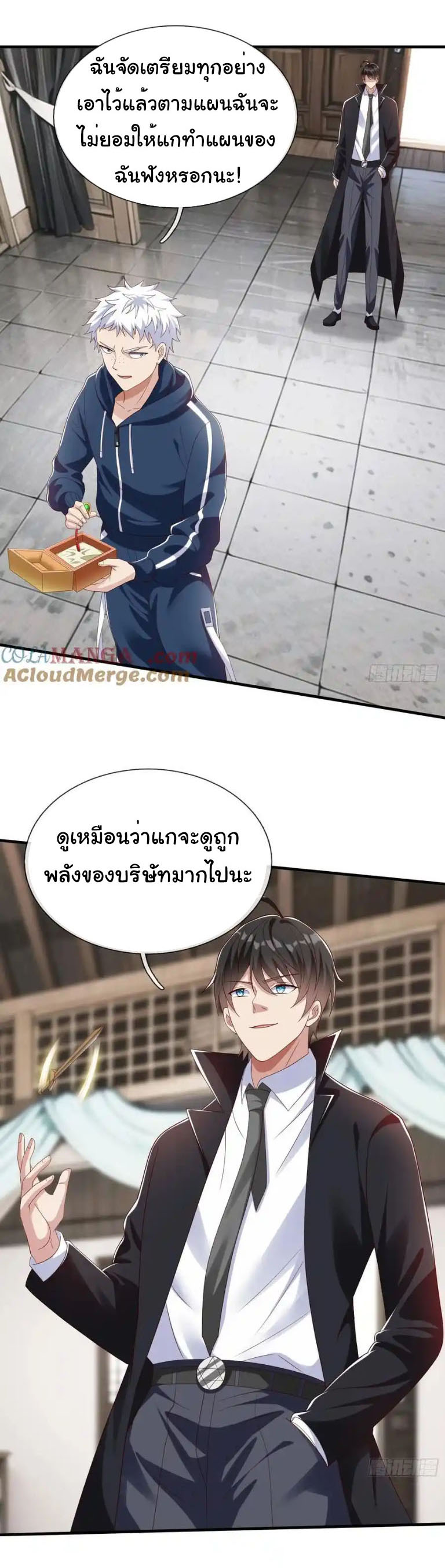 The god of war is reborn to avenge ตอนที่ 59 หน้า 11