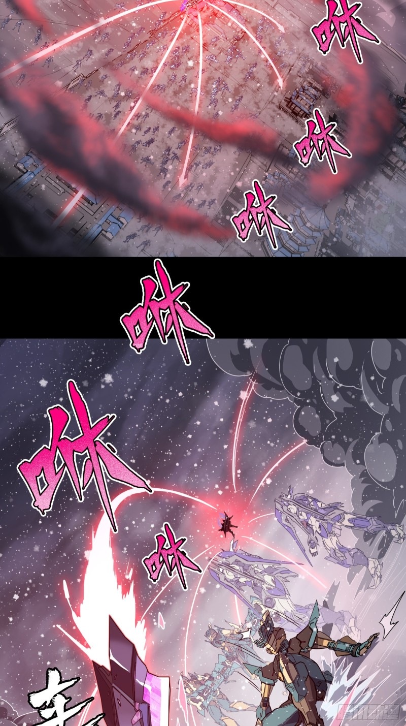 เจตจำนงแห่งดาบ ตอนที่ 4 หน้า 7