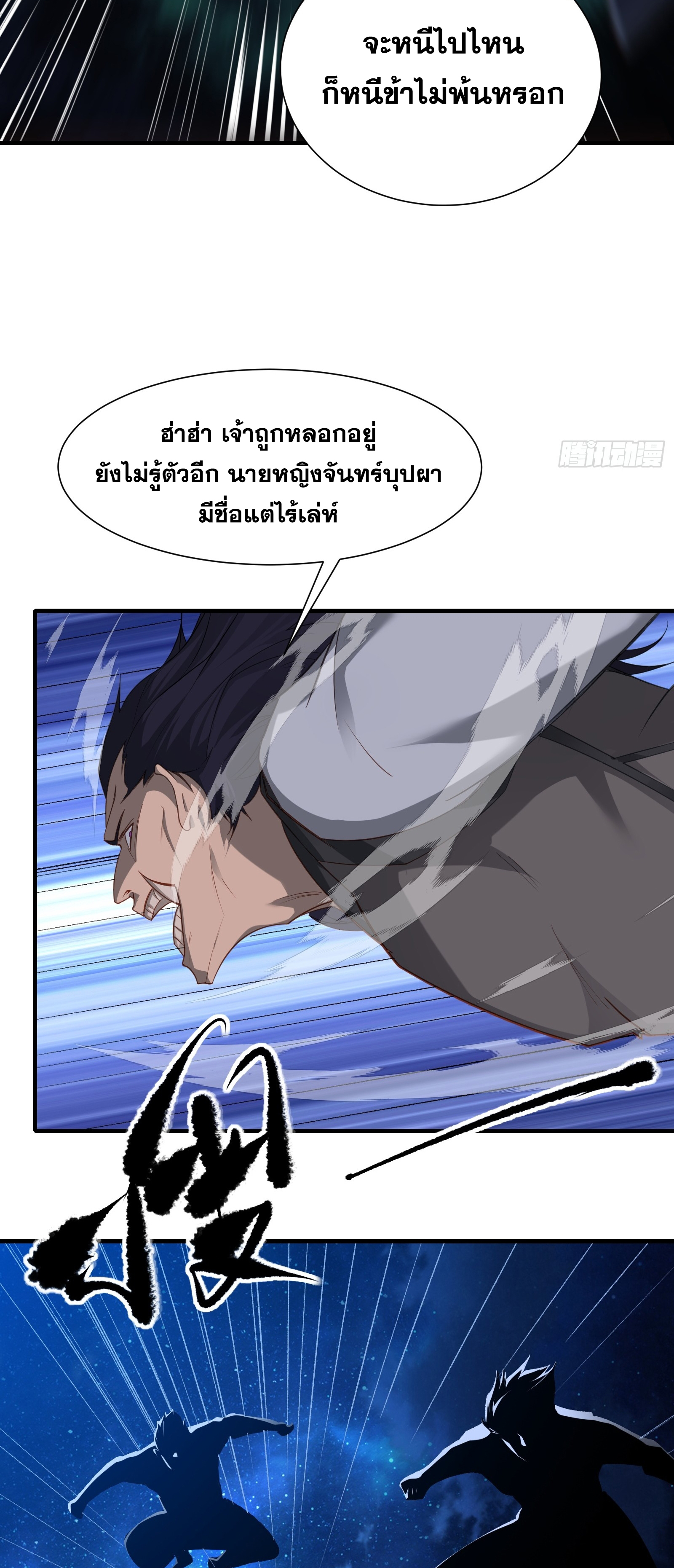 ข้ามโลกมาเป็นNPC ตอนที่ 7 หน้า 35