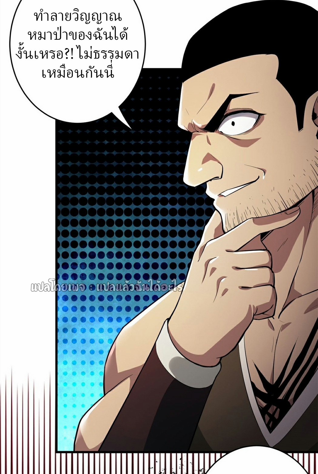 รูเล็ตเวิลด์ สุ่มไอเทมเอาชีวิตรอด ตอนที่ 188 หน้า 23