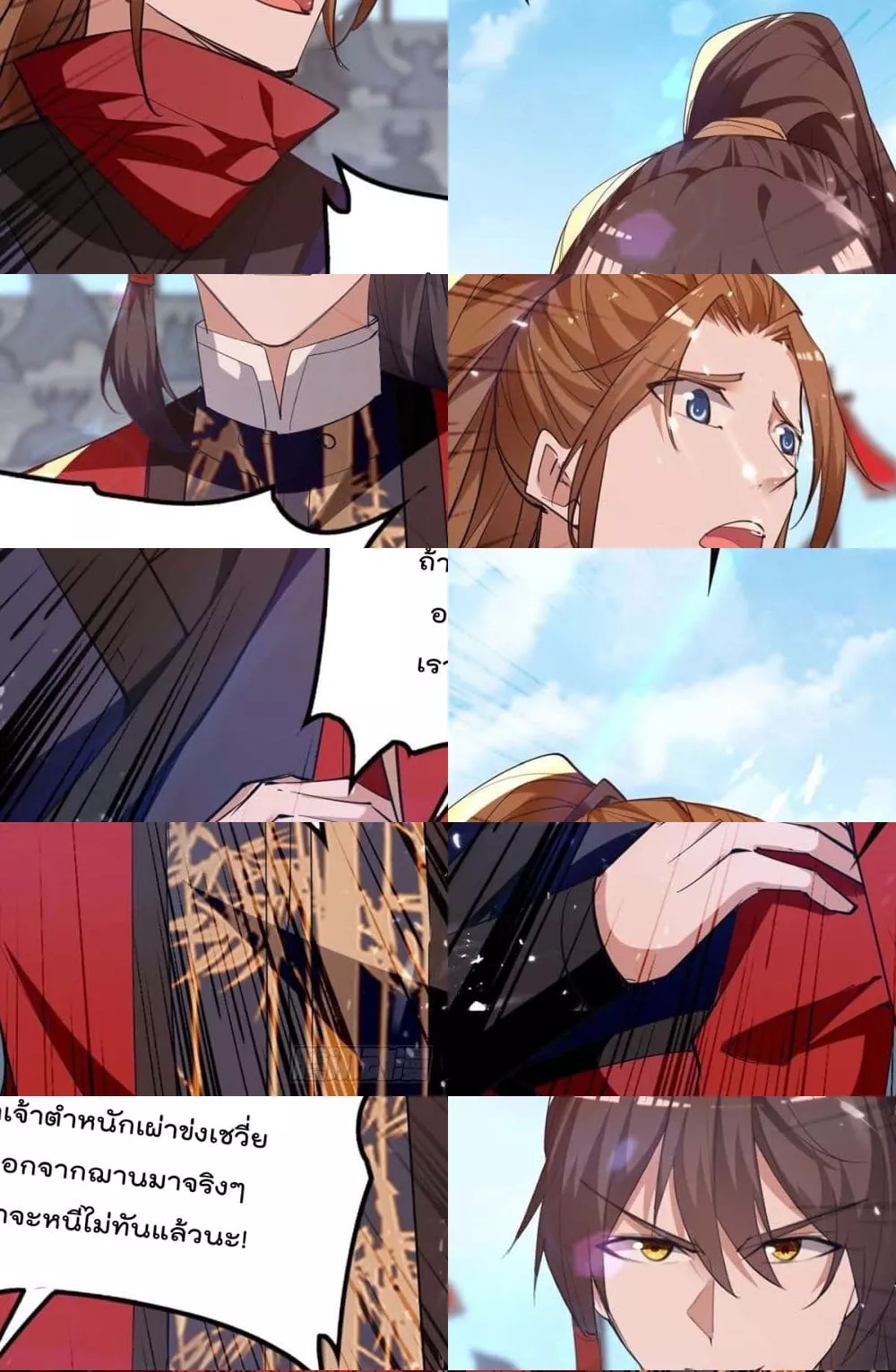 การกลับมาของจักพรรดิ์ ตอนที่ 269 หน้า 21