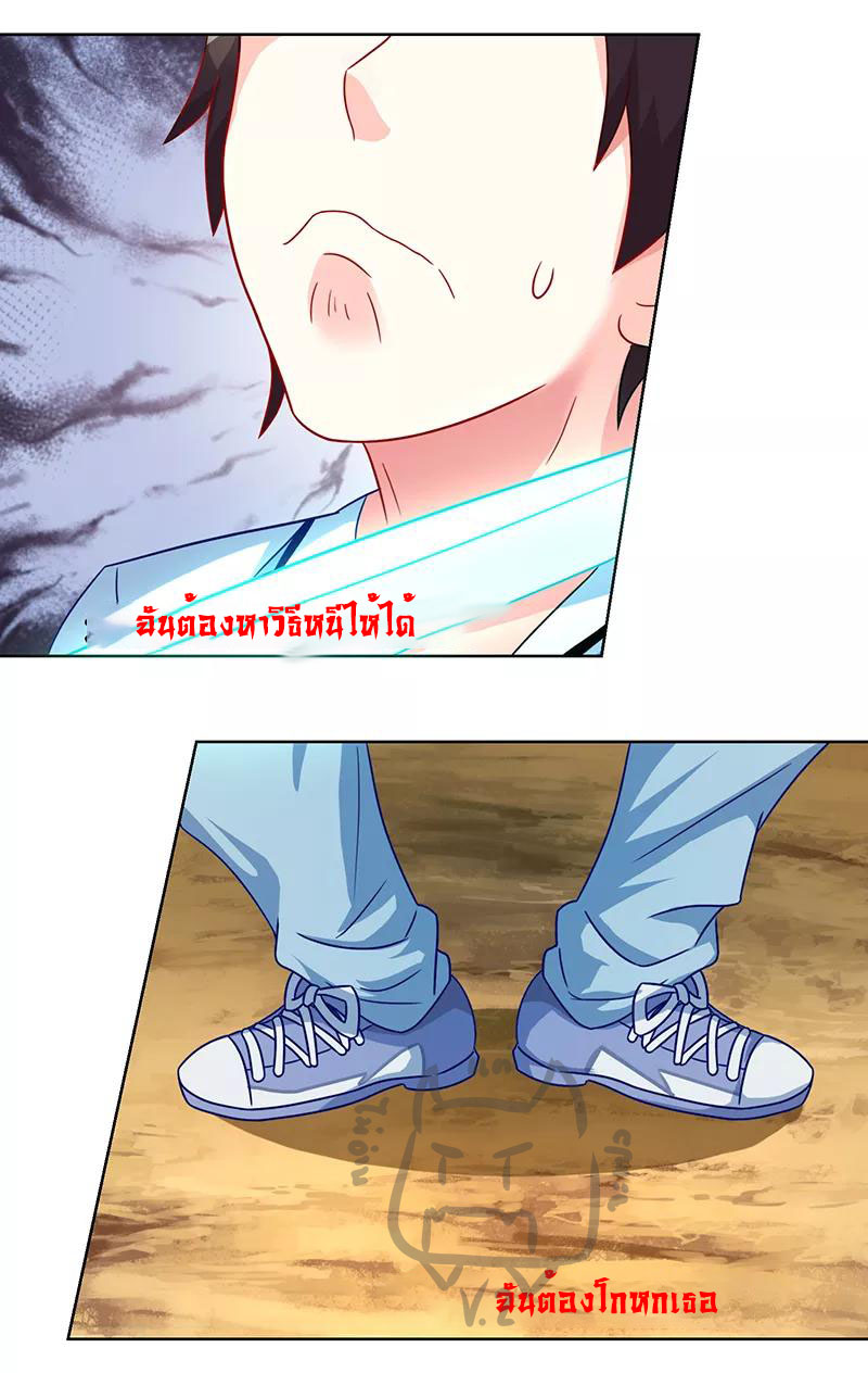 1.ผู้ประกอบการความบัญเทิงต้างโลก ตอนที่ 3 หน้า 2