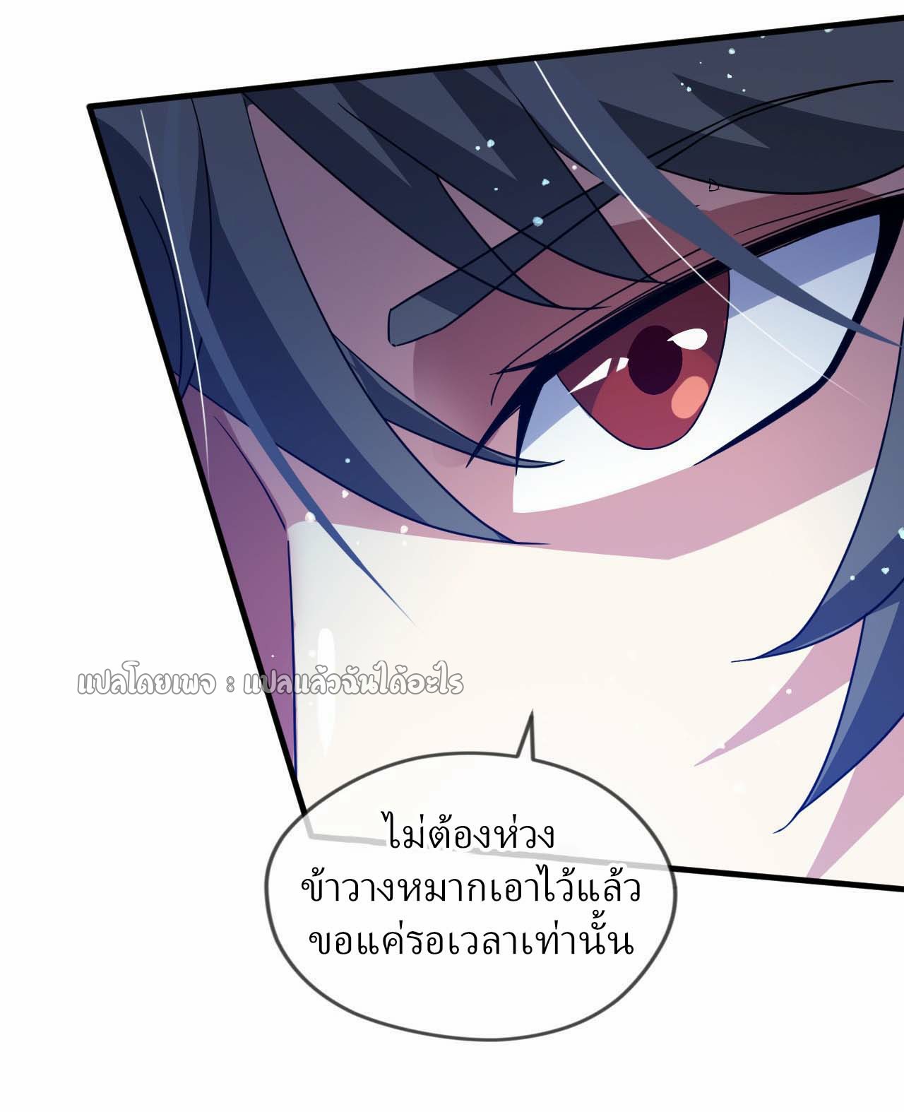 (ชนจีน)จุติเทพจักรพรรดิเกิดมาทั้งทีมีคะแนนเป็นล้าน ตอนที่ 63 หน้า 23