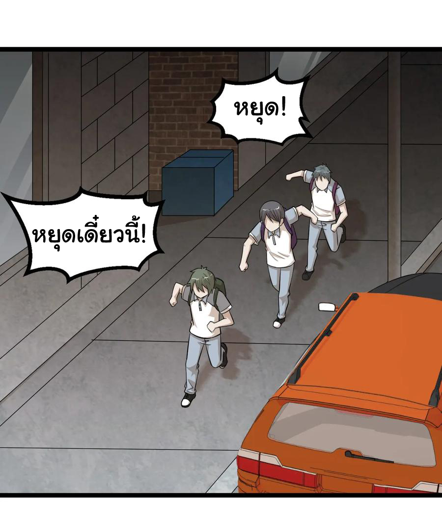 หัวหน้ามาเฟียกลับมาอายุ 16 อีกครั้ง ตอนที่ 77 หน้า 62