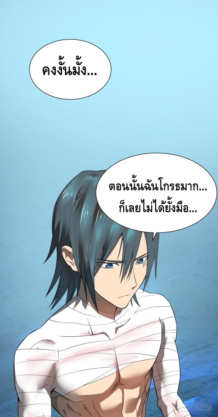 List of villains ตอนที่ 10 หน้า 62