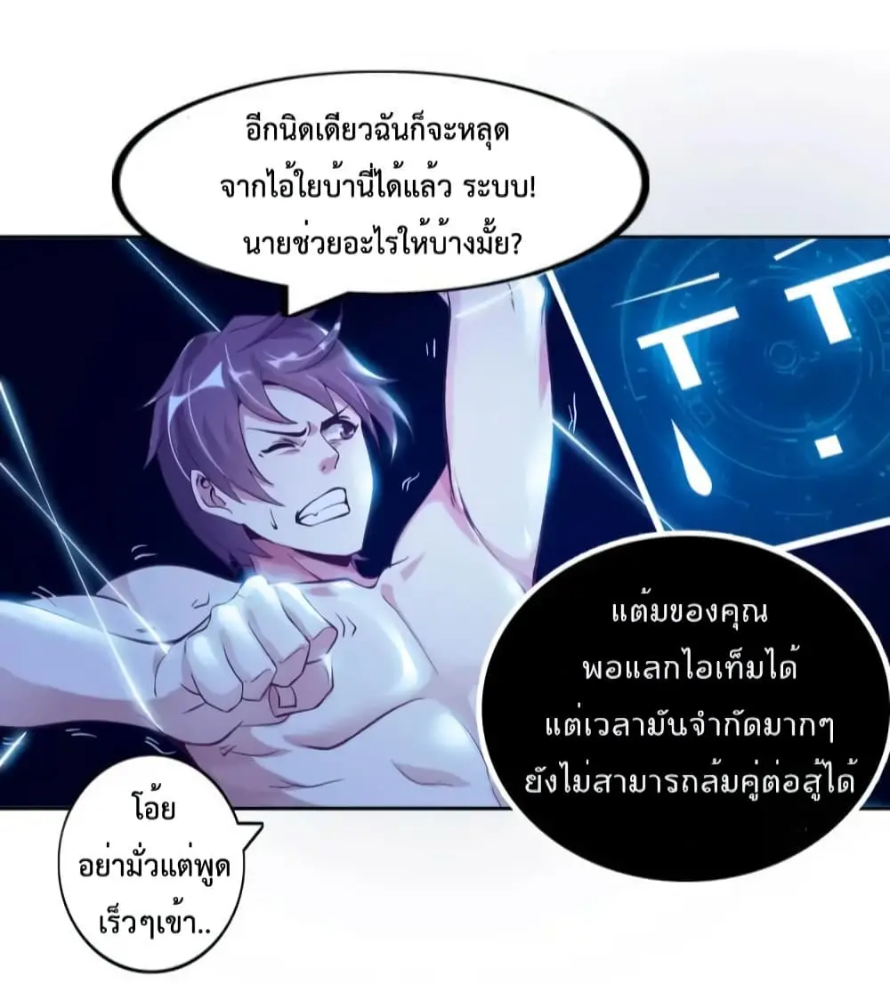 ฉันเป็นอัจฉริยะที่ไม่มีใครเอาชนะได้ ตอนที่ 10 หน้า 44