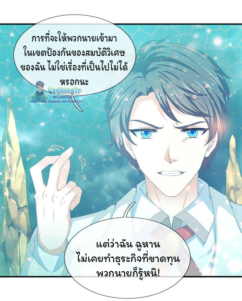 ราชาเทพนิรันดร์ (Eternal god king) ตอนที่ 114 หน้า 11