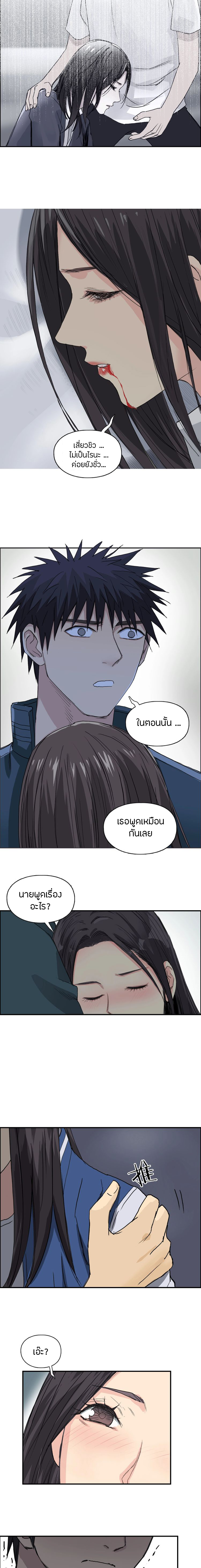 Super Cube ตอนที่ 168 หน้า 11