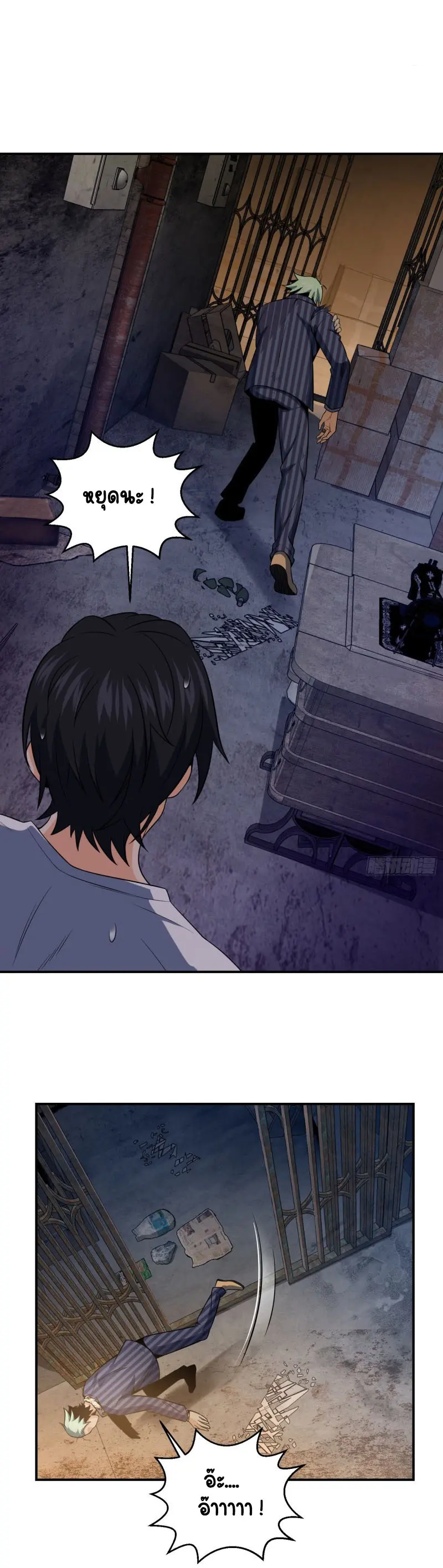 All starts with Ubume ตอนที่ 29 หน้า 25