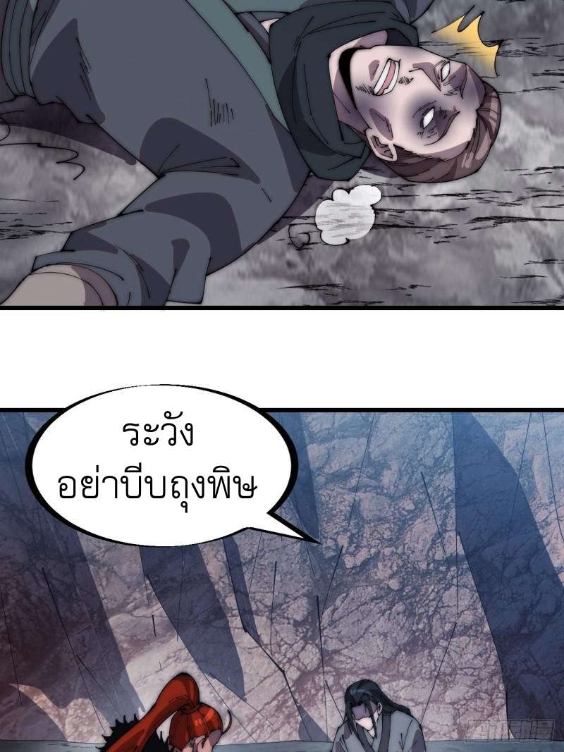 Starting a Mountain ตอนที่ 238 หน้า 28