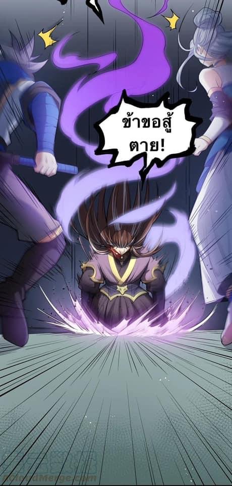 มหาบุรุษ ในตำนาน ตำนานที่หลับใหล (ศิษย์เบิ้มๆ) ตอนที่ 27 หน้า 52