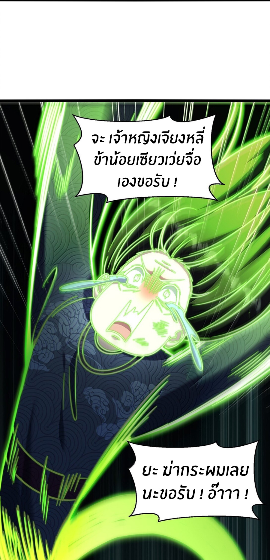 During the live broadcast, I proposed to the female ghost - she really agreed?! ตอนที่ 72 หน้า 54