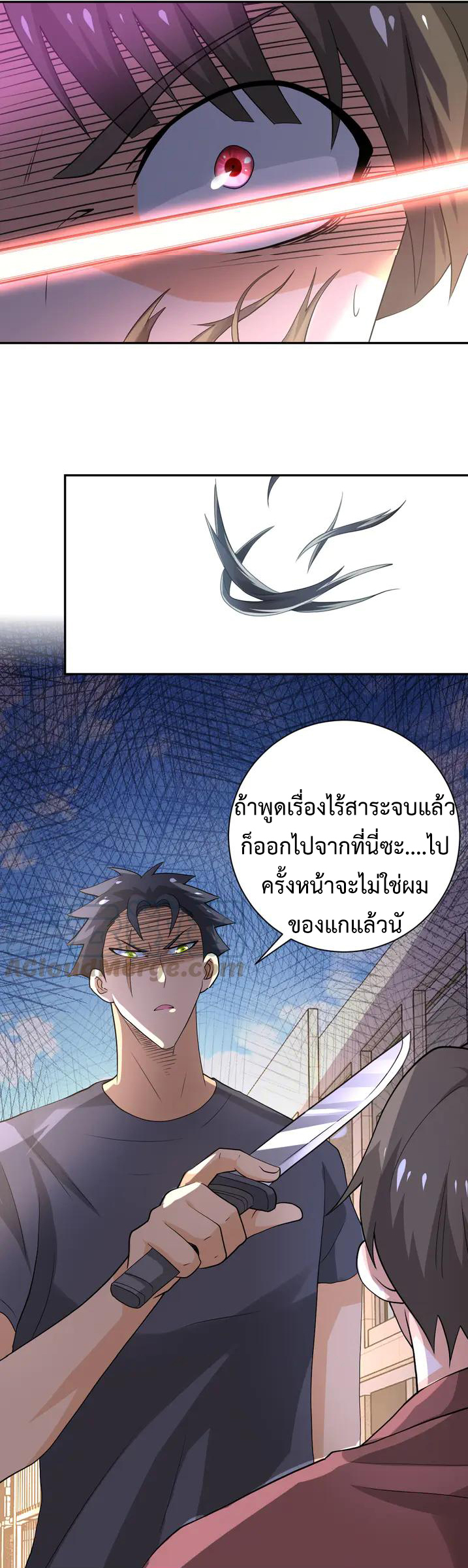 Apocalyptic Super System ตอนที่ 106 หน้า 4