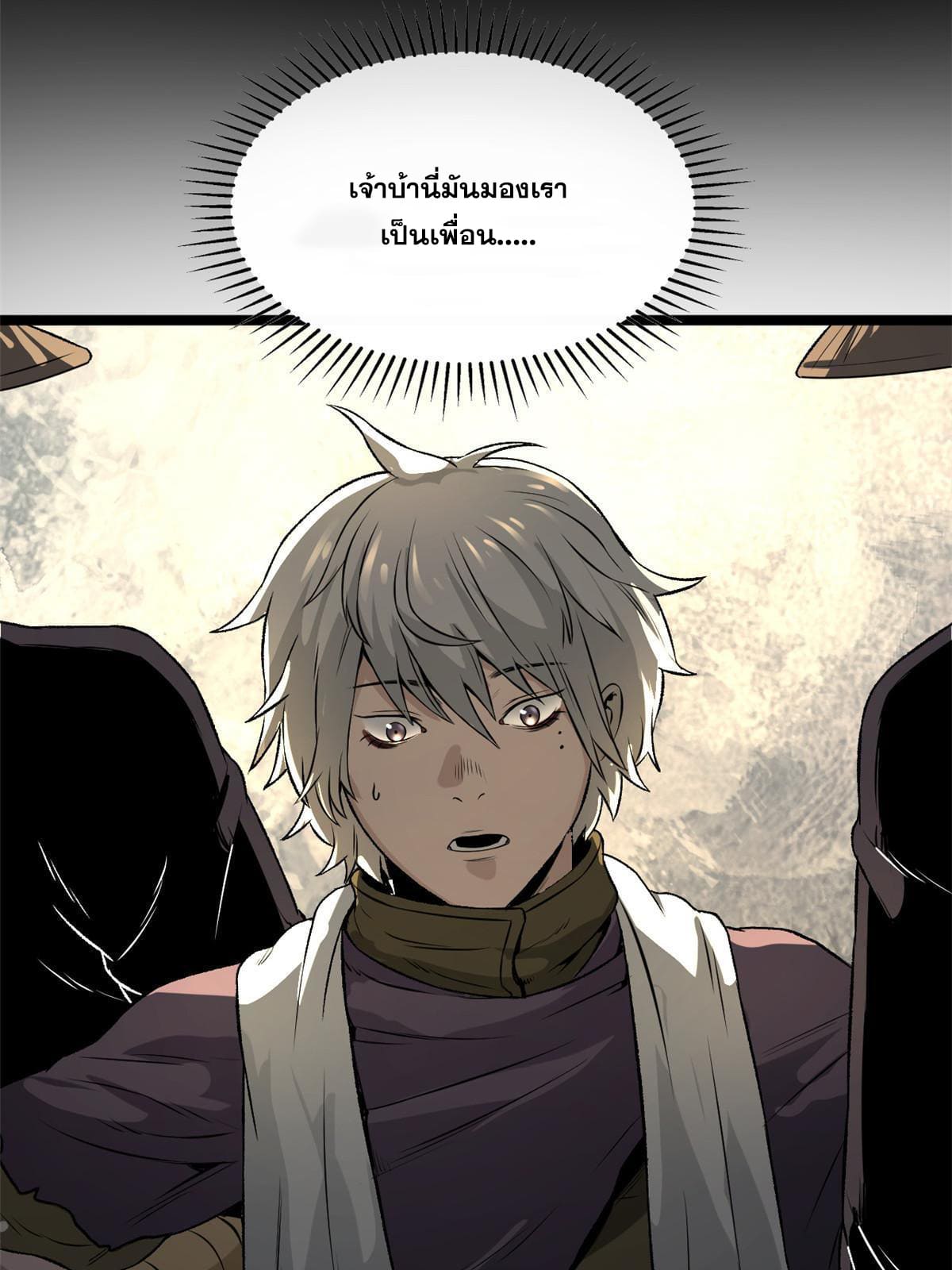 สายลับคนแรกในประวัติศาสตร์ ตอนที่ 16 หน้า 40