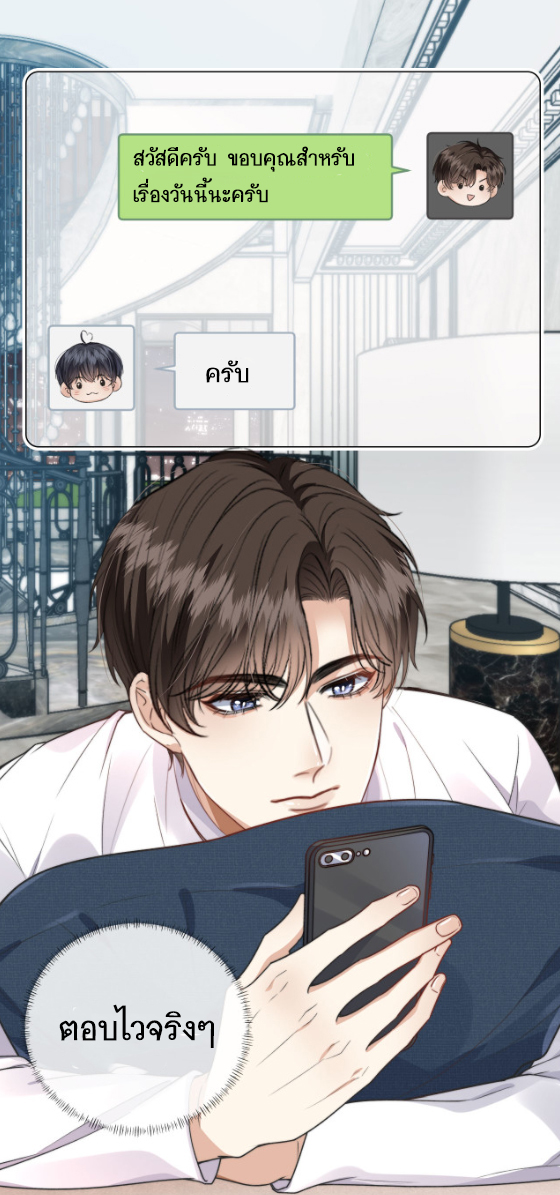 Wagged his tail (BL) ตอนที่ 6 หน้า 5